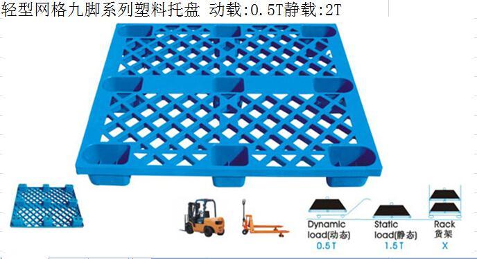 塑料托盘